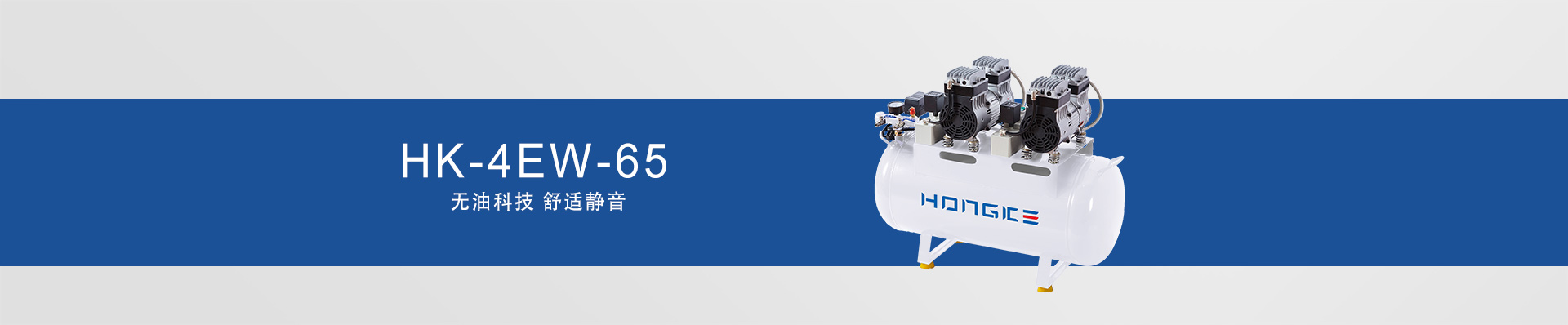 牙科無(wú)油靜音空壓機(jī)